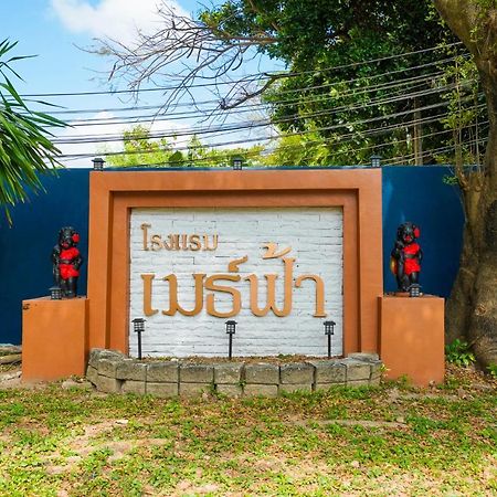 Mayfa Hotel - Sha Extra Plus Phuket المظهر الخارجي الصورة
